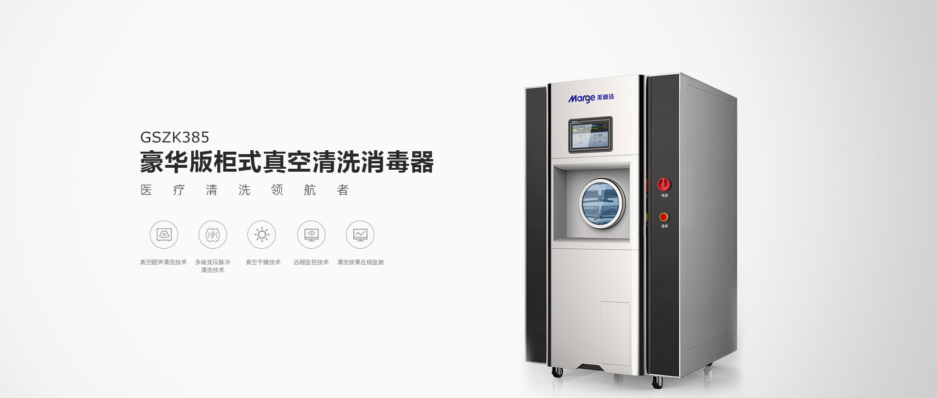 MAG-GSZK385 - Cabinet Vacuum Ultrasonic Cleaner